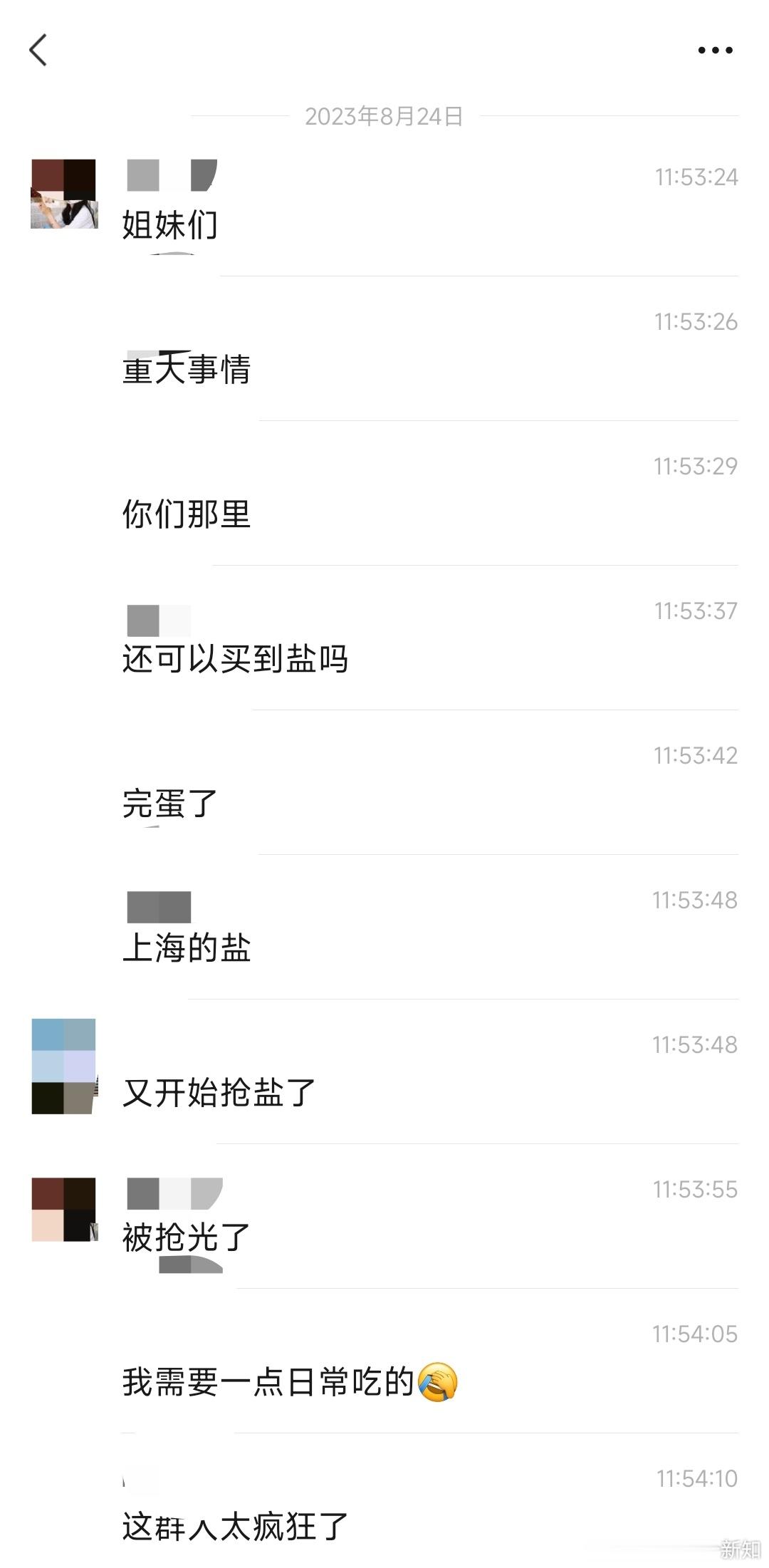 #乌合麒麟 与人类同归于尽吗混蛋#还是原来的配方，还是原来的味道，十几年前日本核