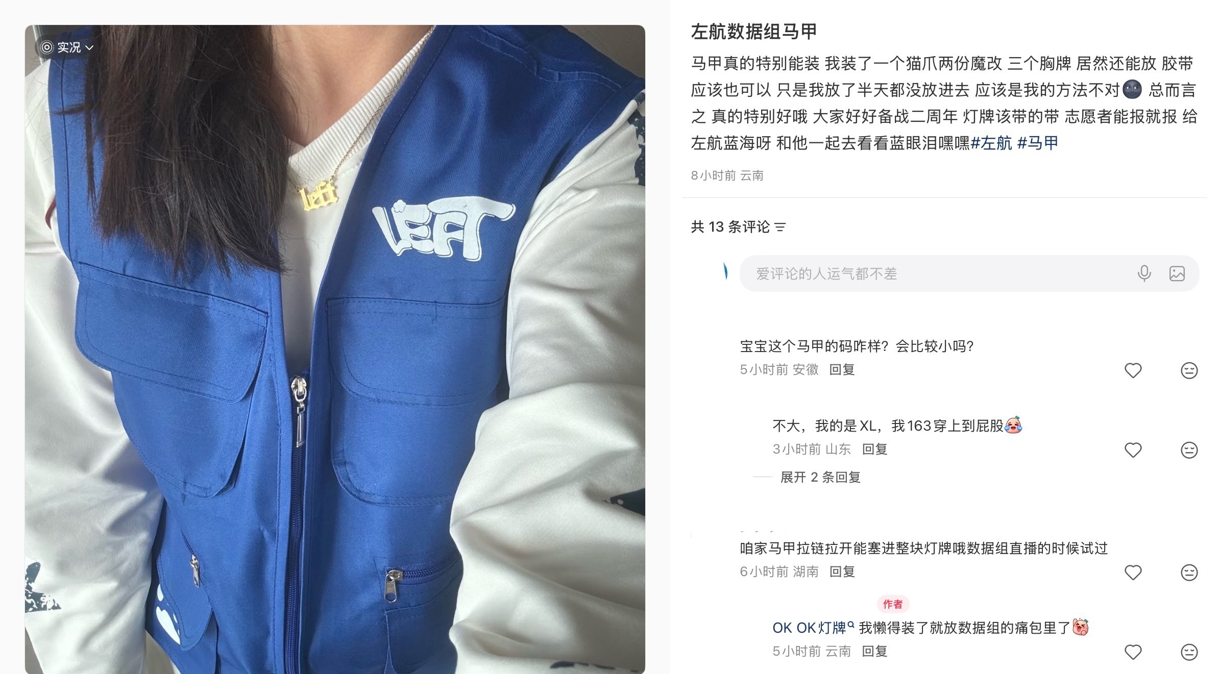 数饺子的马甲好像陆续到手了，演唱会大家能穿上蓝色马甲一定要穿蓝色马甲有蓝色衣服穿