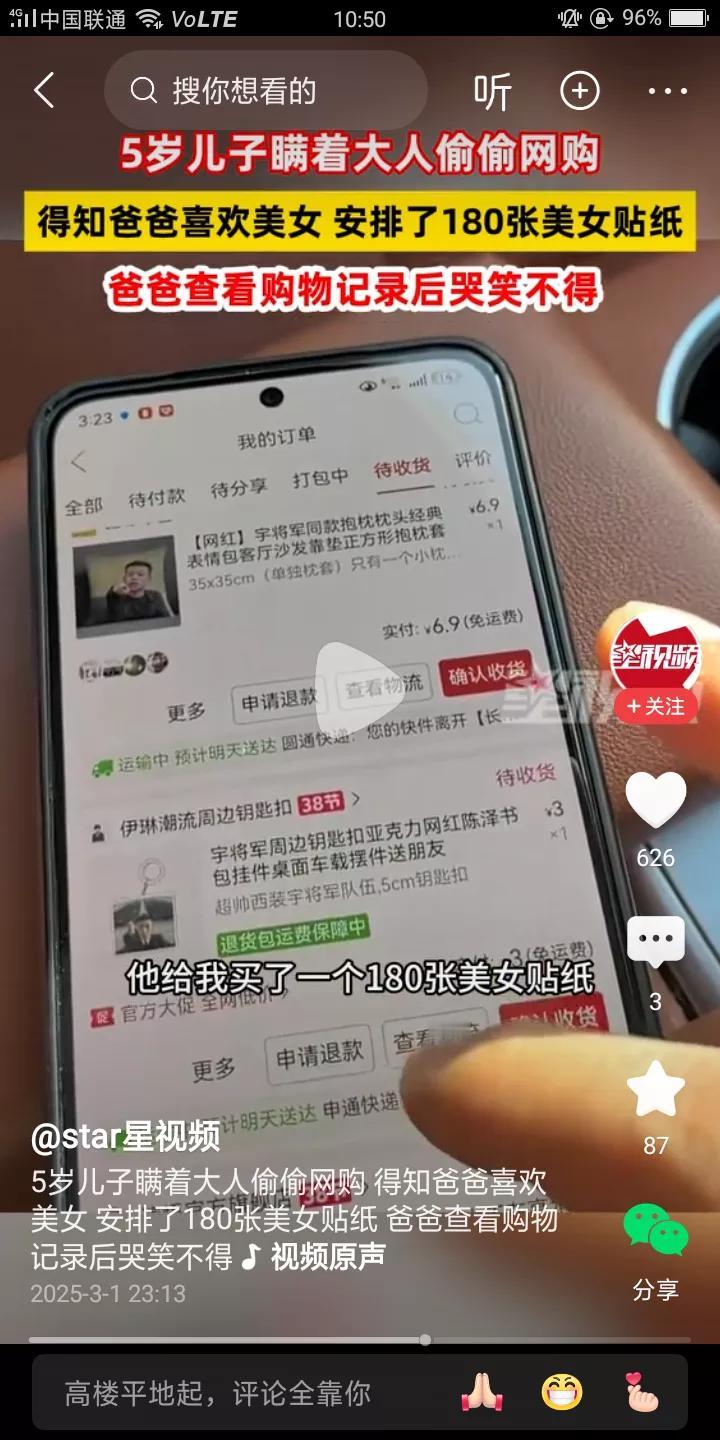 5岁儿子给老板买180张美女贴纸

吉林的爸爸分享这个搞笑的事情，他5岁的儿子突