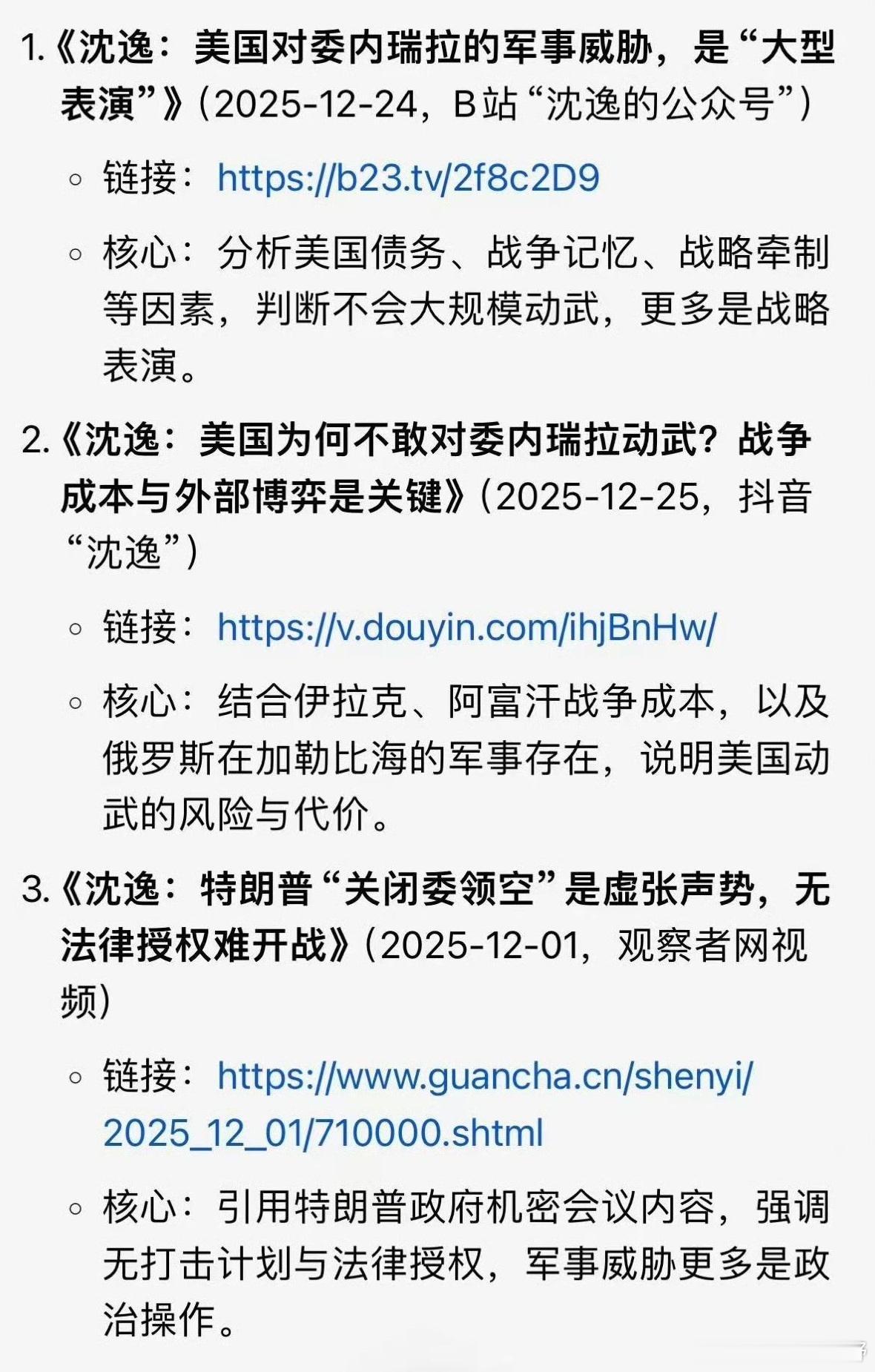 关于委内瑞拉局势的各种预先分析，这些砖家傻吗？不傻，他们非常非常聪明，每次都说错