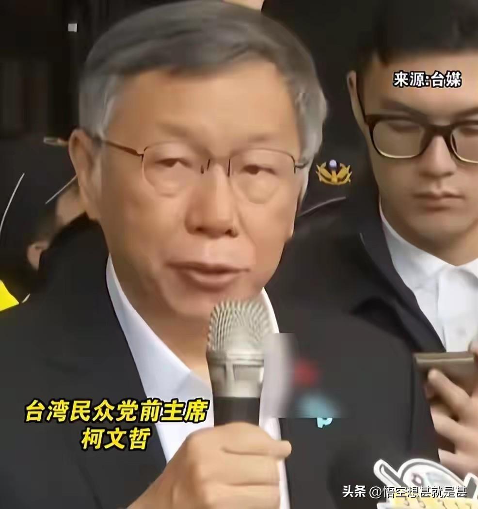 柯文哲到底有没做违法的事情？
苍蝇不叮无缝的蛋，事出必有因，身正不怕影子斜，再说