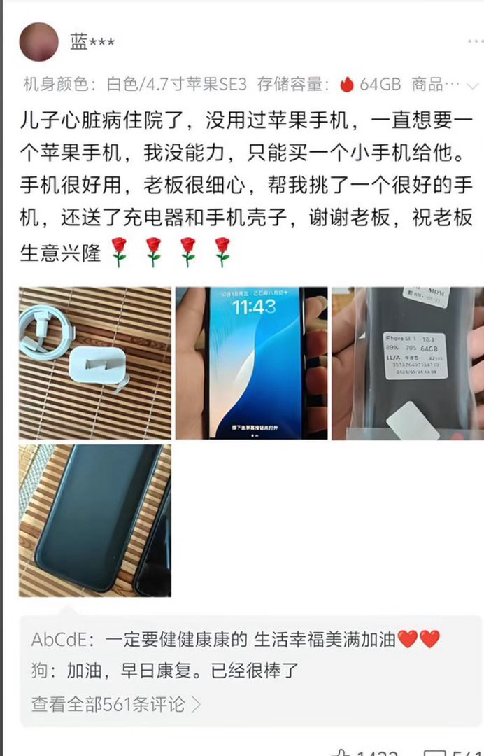 流汗黄豆的瞬间 ​​​