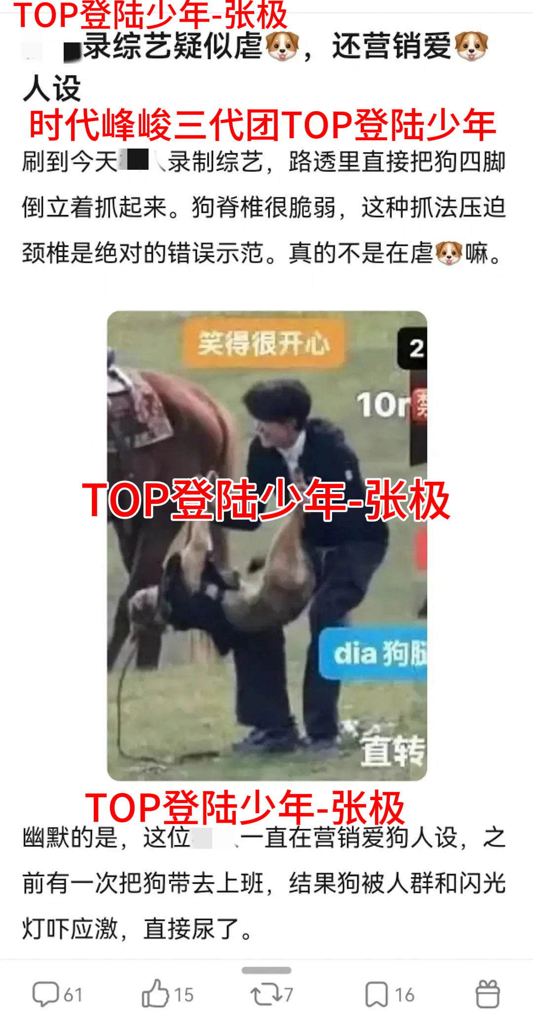 叫登人偷人峰峻人都没关系，就是别叫楼人，销冠的名字不是谁都能蹭的还有楼丝是你们祖