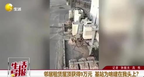 忒憋屈！辽宁沈阳，一女子家住在顶楼，却意外发现不知何时，房间上方竟安装了通信基站
