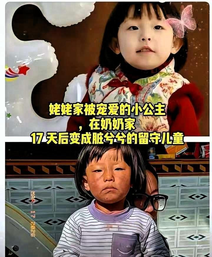 短短17天，涵涵从被宠爱的小公主变成小可怜，反差真的太扎心了
 
涵涵在很小的时