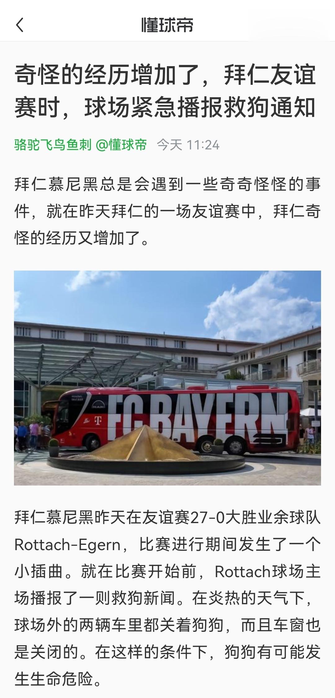 😳奇怪的新闻又增加了😳 ​​​