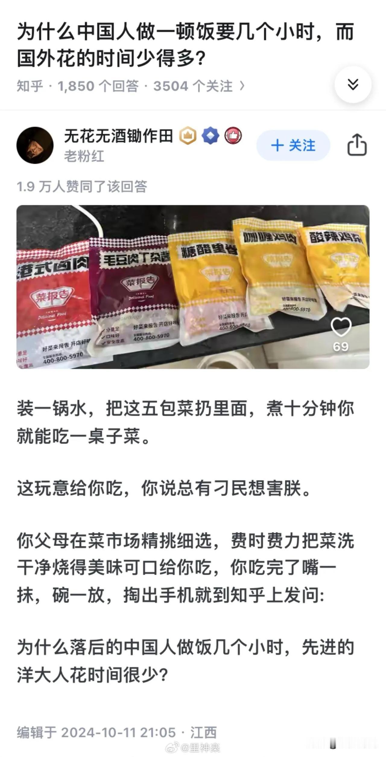 因为以前还没把劳动者个人时间剥夺殆尽，家里总有一个人能腾出时间慢慢做饭。这几年外