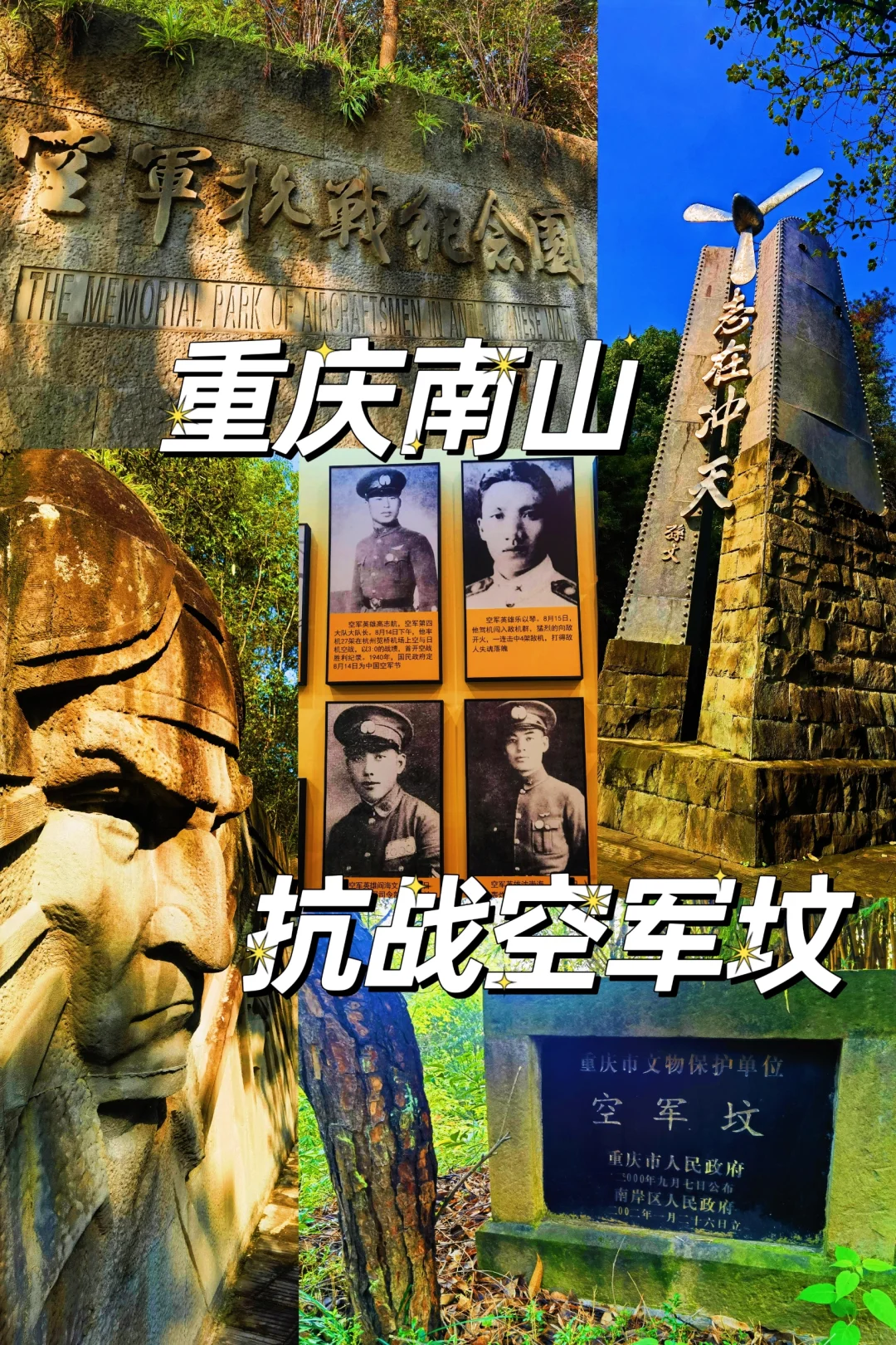 空军抗战纪念园：国内规模zui大抗战空军坟
