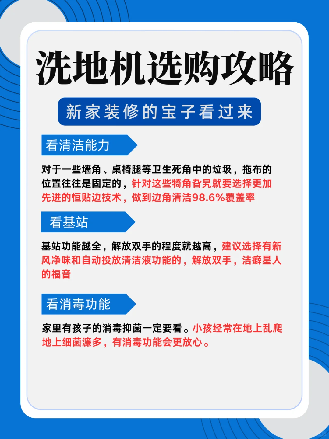 这样选购洗地机！少花那个冤枉钱！