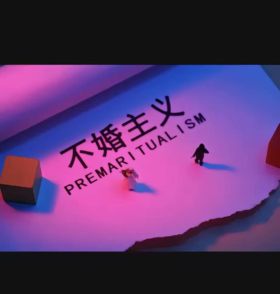 网上流传一种说法，不结婚不生子，赚钱只取悦自己，

这番言论争议很大，可看看身边