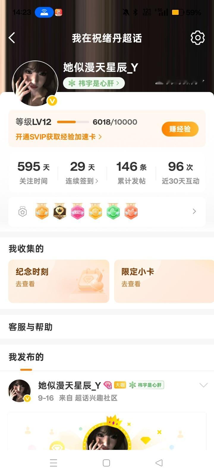 9.16 第六个大咖！！！ ​​​