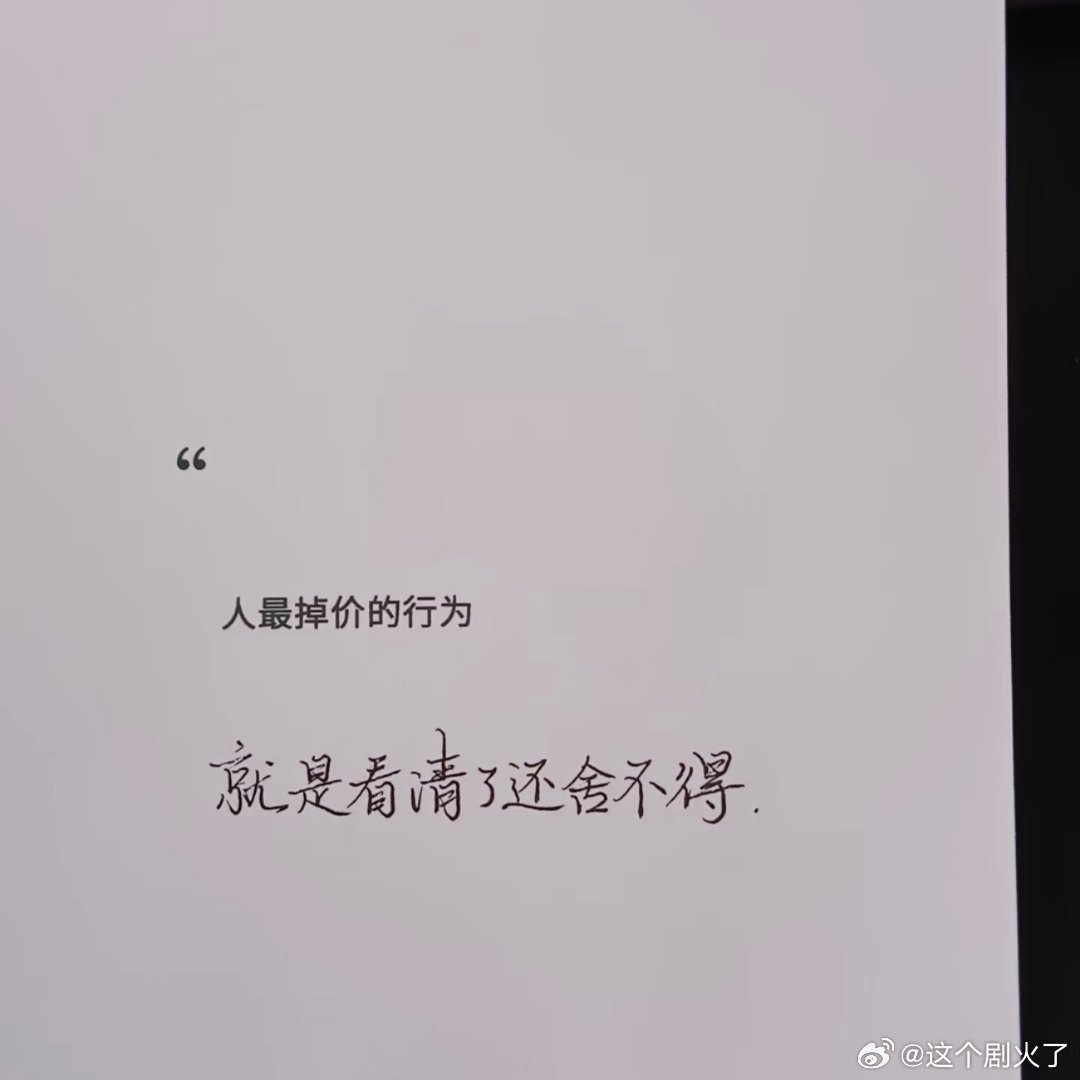 “窥视他的幸福 折磨受伤的自己” 