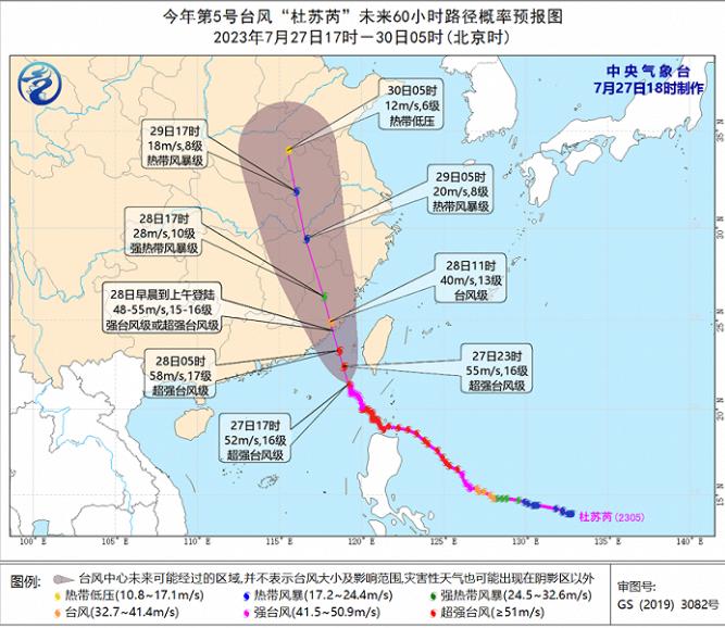 中国气象局启动台风一级响应，"杜苏芮”再次升级为超强台风
“杜苏芮”已于今天上午