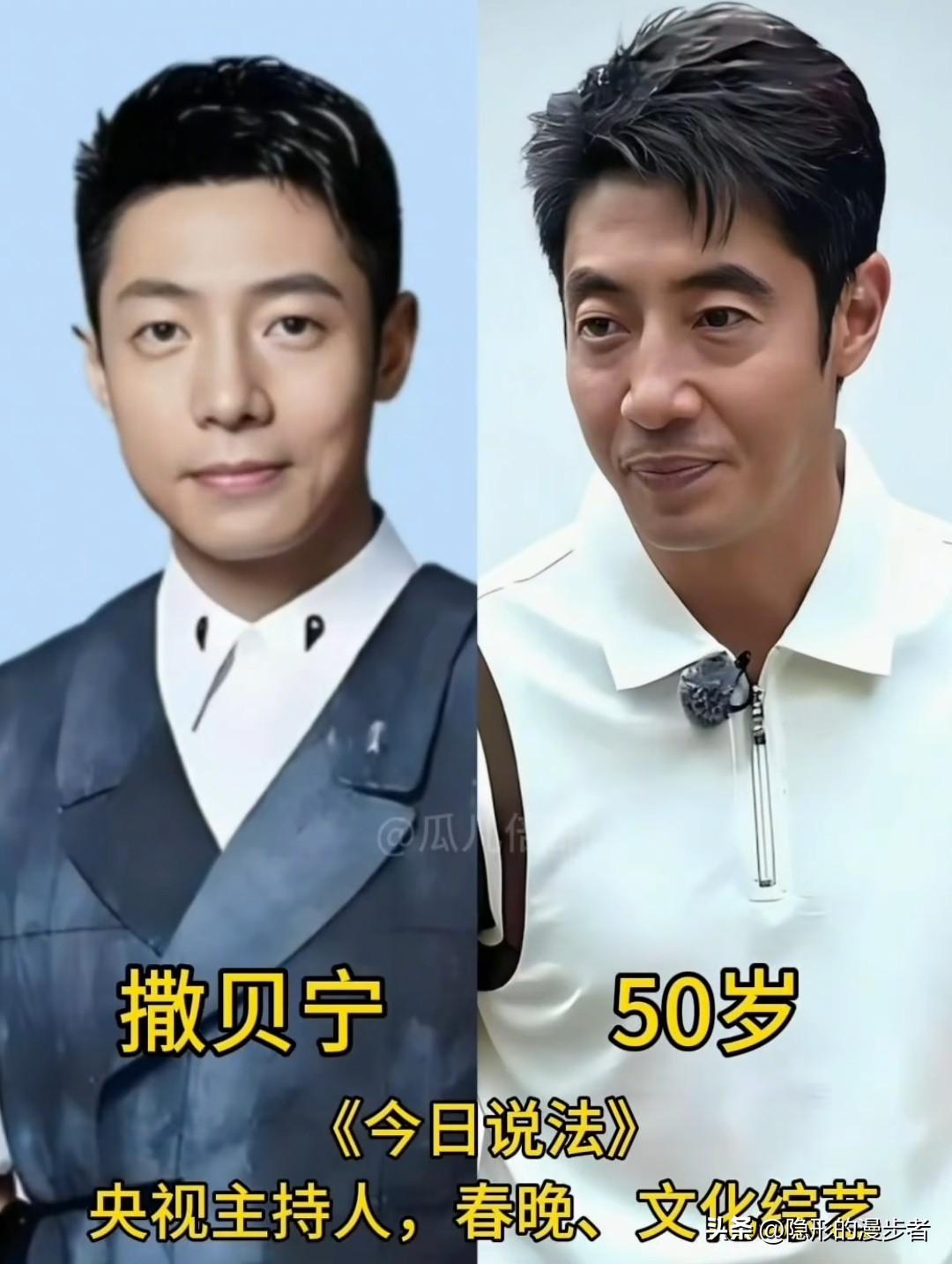 看看这些央视主持人，年轻时和现在对比变化真大！
这一组对比照，真是让人感慨岁月的