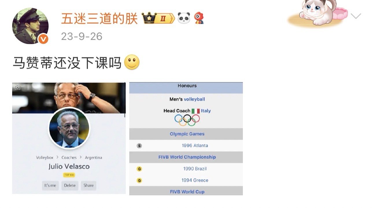当时没想到意大利女排换个教练能连拿四个冠军[流汗] ​​​
