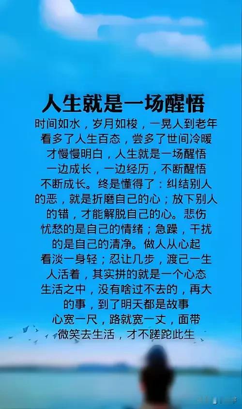 人生确实如梦。曾经拼命追求的东西，回头看可能一文不值。就像很多人一心想赚大钱，为