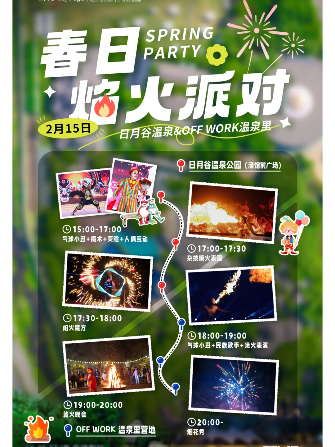 再不疯狂就开学啦🔥承包春日浪漫，手慢无