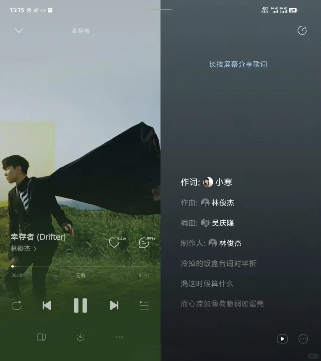 网易云最新版适配折叠了[doge]
	
