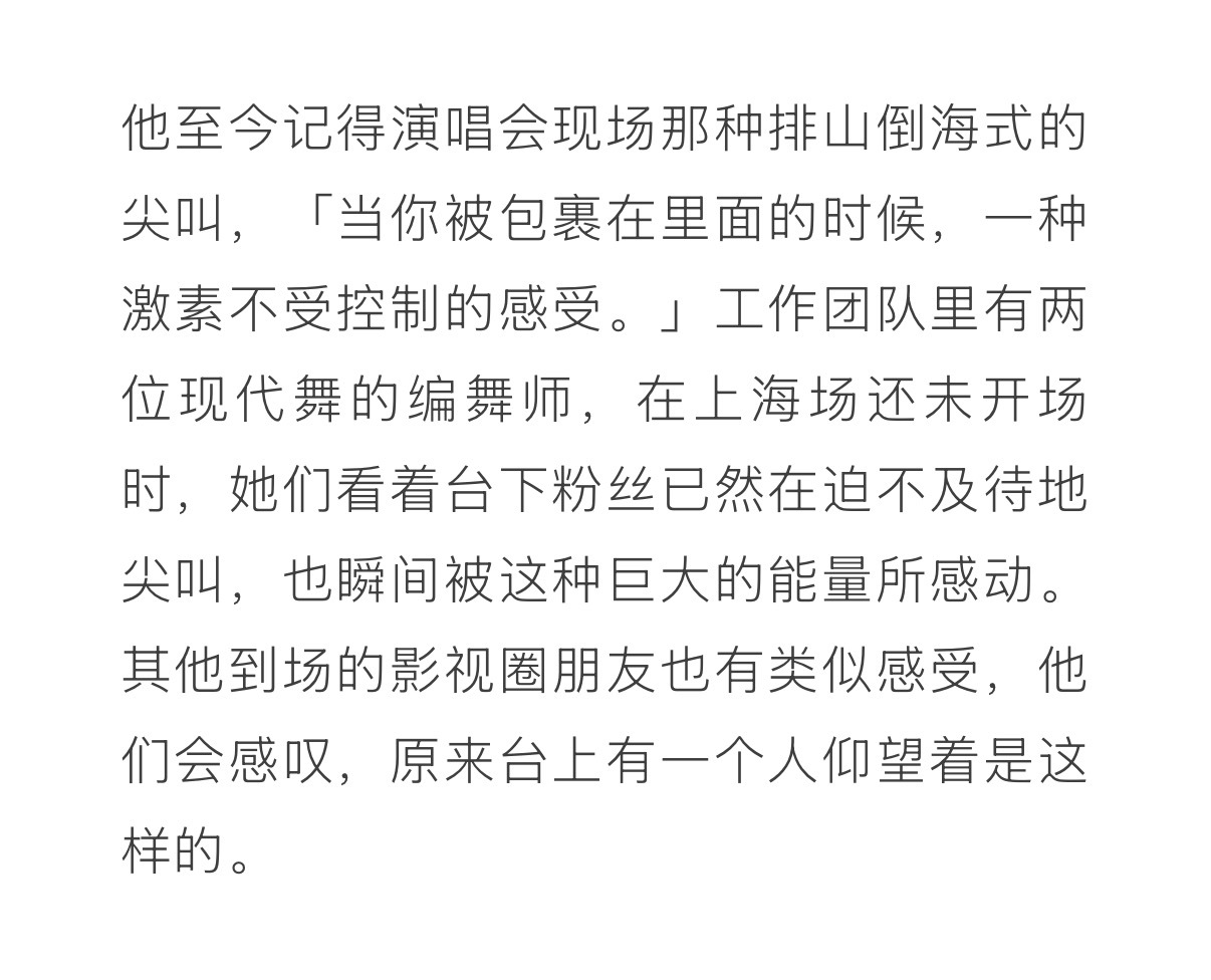 八年的时间里纵然获得了几百亿的票房和不少的提名和奖项，可还是对电影感到疲惫。（疲