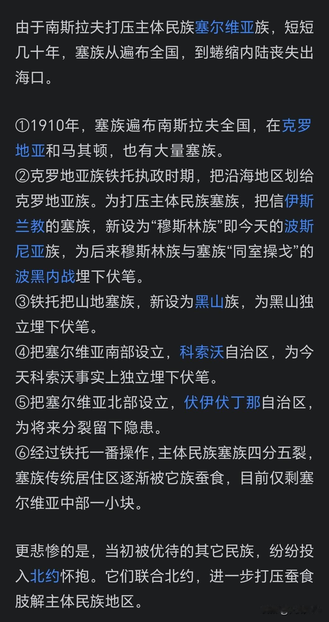 小族临大国，不论是国内治理，还是国际治理，都会自动选择阴谋诡计来推行。美弟对全球