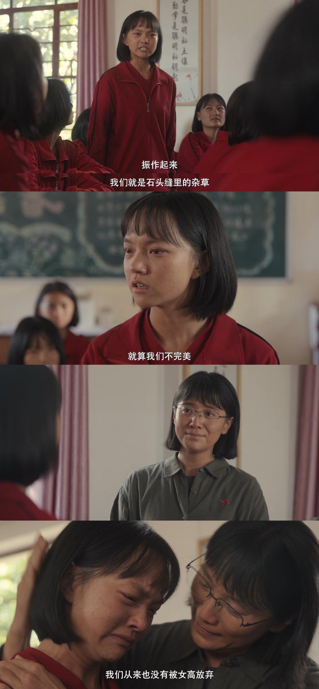 #张桂梅校长让孩子们有得选#泪目了，看到了张桂梅校长的经历是觉得非常的感动，特别