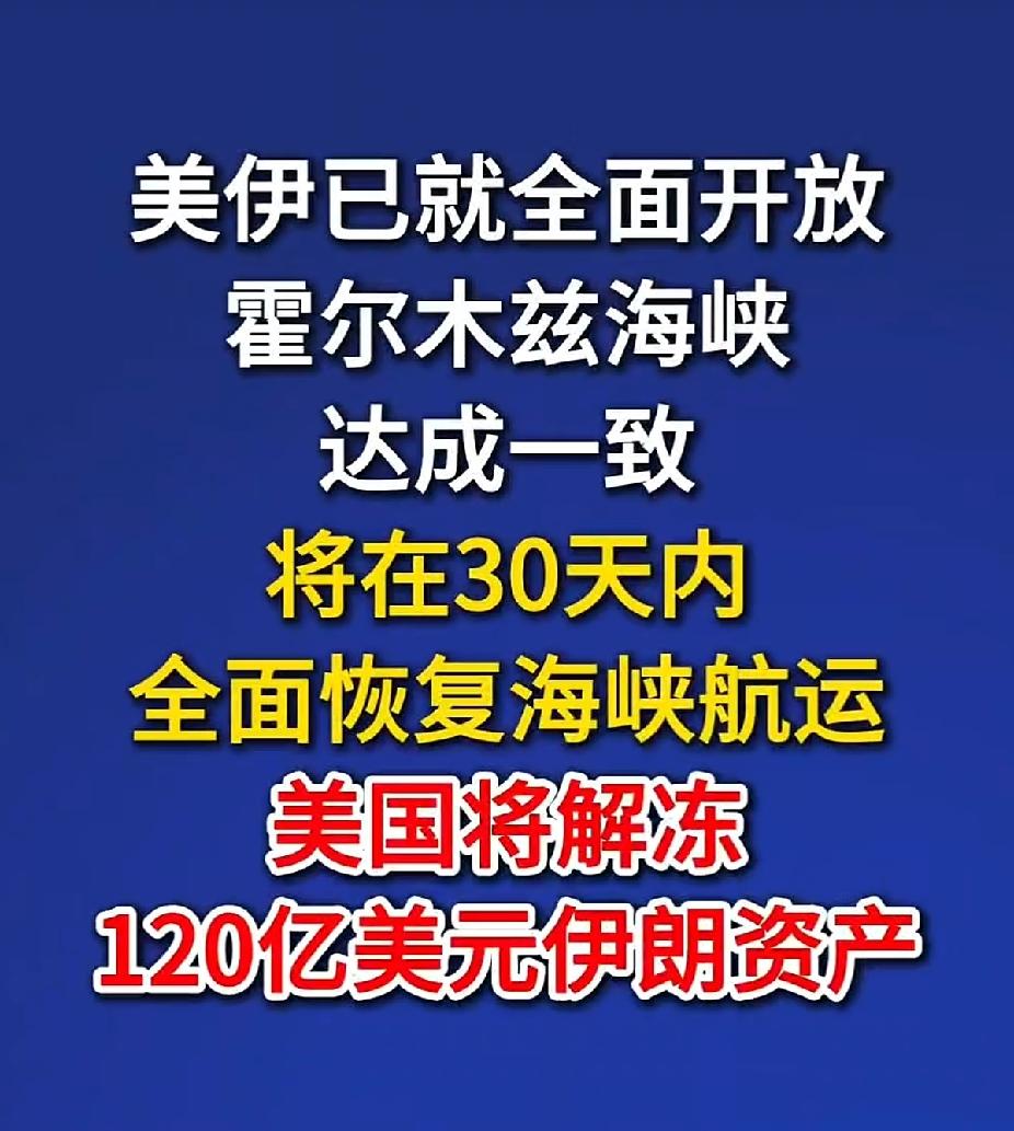 美国这一仗打了个寂寞
回到了二月底之前的状态
特朗普你到底图个啥？