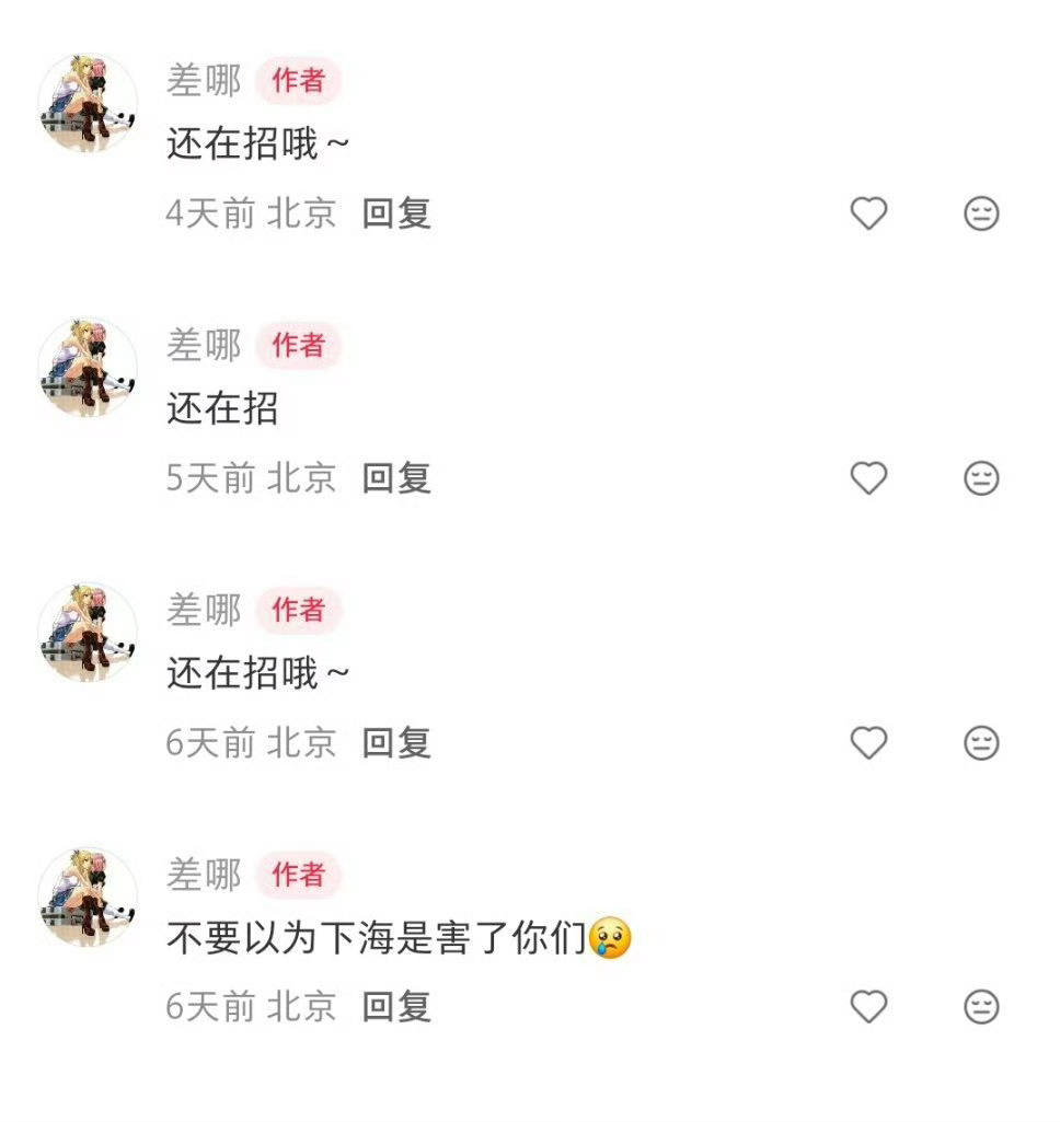 环大陆都直接招素人帅哥去拍了，这到底是多大的市场啊