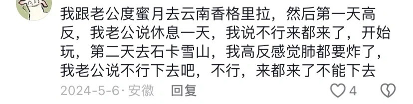 来都来了可以平息任何计划之外的哈哈哈 