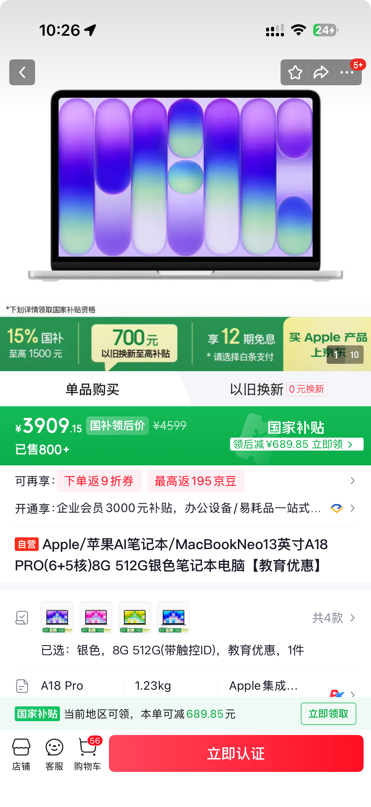 某东的 MacBook Neo 可以教育优惠叠加国补：8+256G 叠加后 33