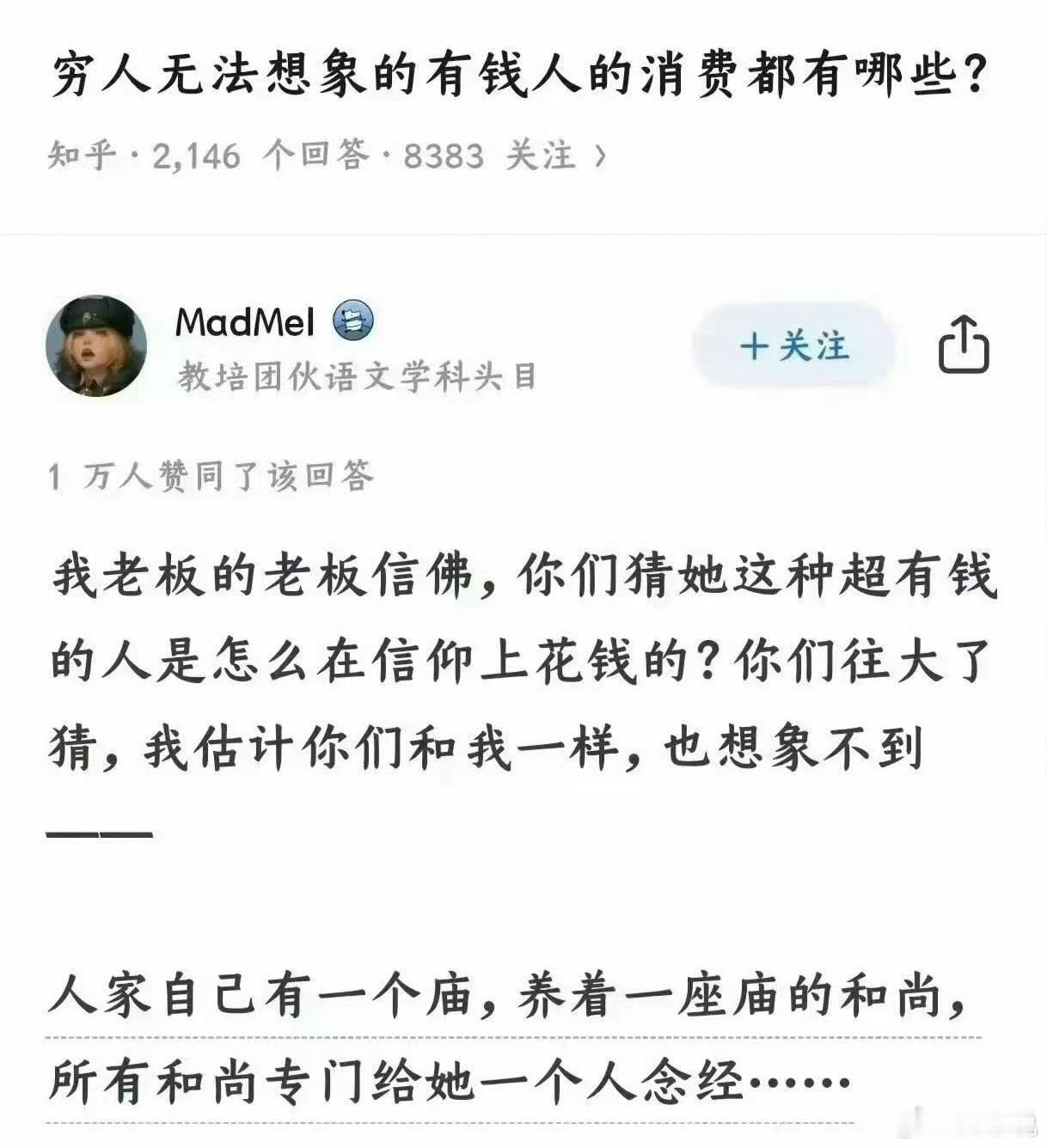 家庙不家庙的不说，这是在超度她呀！ 