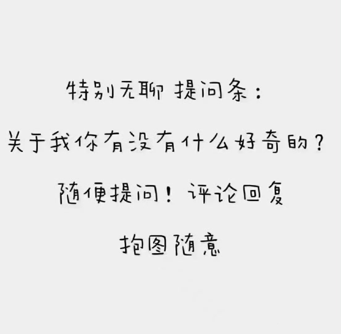 我也来玩(｡- .•)正好先放旁边，逼自己写个开头再来回 