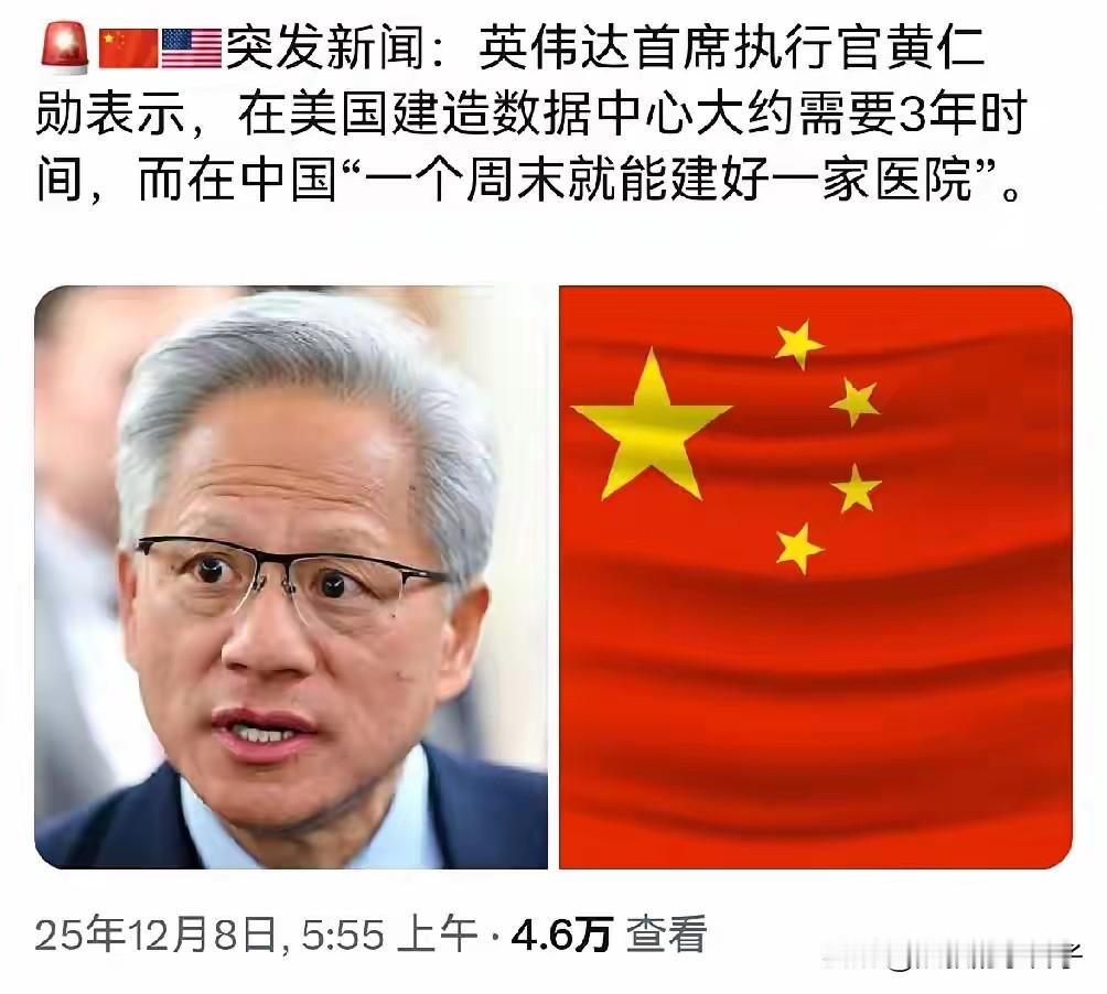 一个周末两家？这还不是中国威胁论？


      英伟达的CEO黄仁勋表示中国