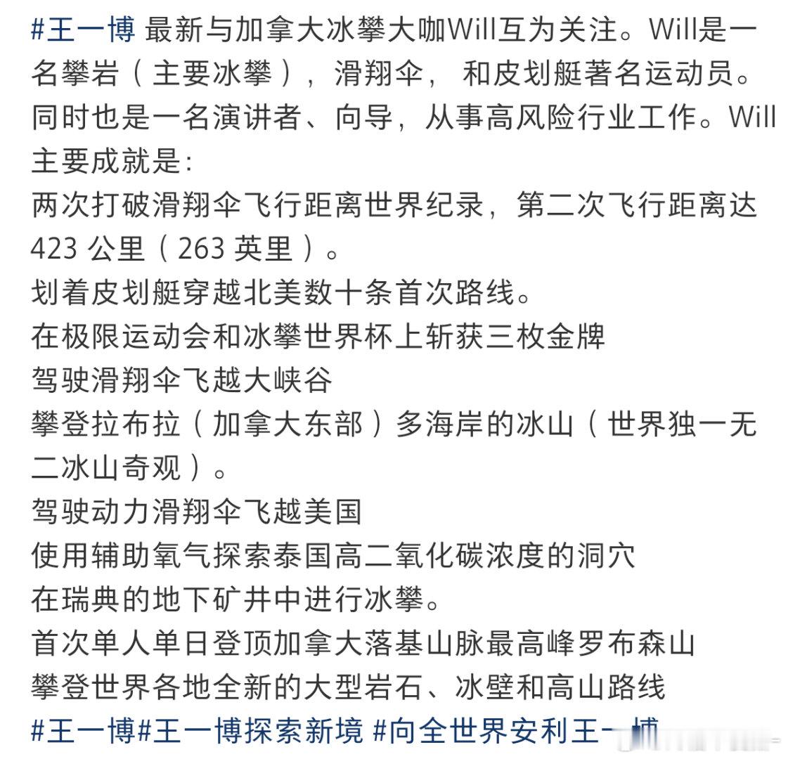 王一博和Will在ins上面互关了欸！又是一位强者