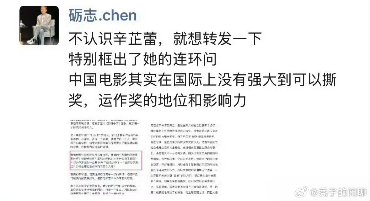 陈励志说不认识辛芷蕾陈励志不认识辛芷蕾 陈励志说不认识辛芷蕾，真的假的 ​​​