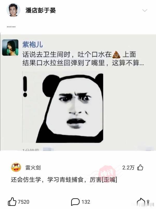 青蛙捕食？ 