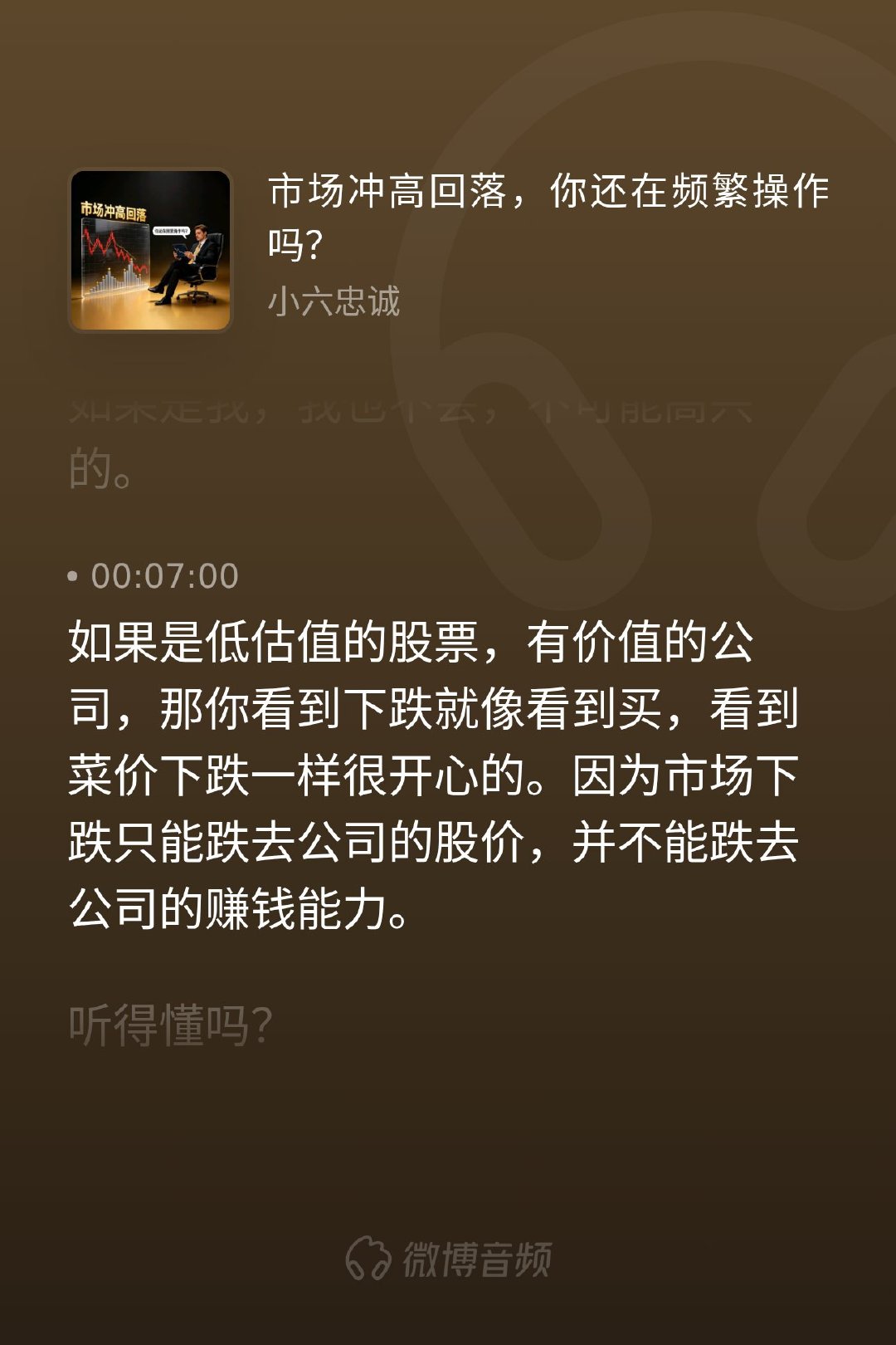 A股行情 很多人做投资最怕看见绿油油的盘面，但换个思路想：你去菜市场遇到打折，难