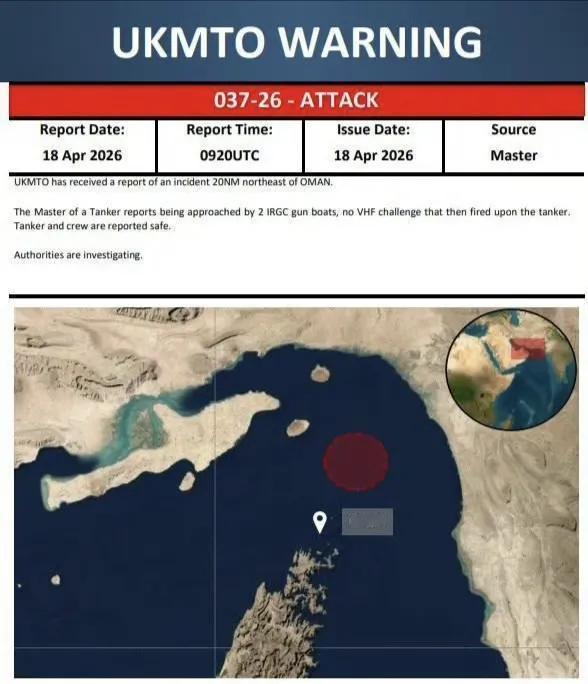 霍尔木兹海峡发生一系列商船遭袭事件。先是一艘印度油轮遭到伊朗伊斯兰革命卫队海军2