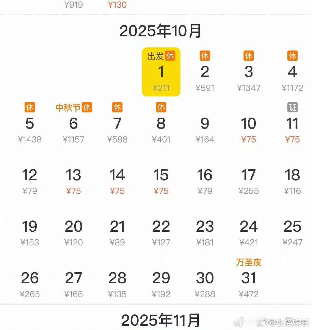 韩国的机票价格韩国人能不能别放假了韩国的机票价格 这和地铁有什么区别 ​​​