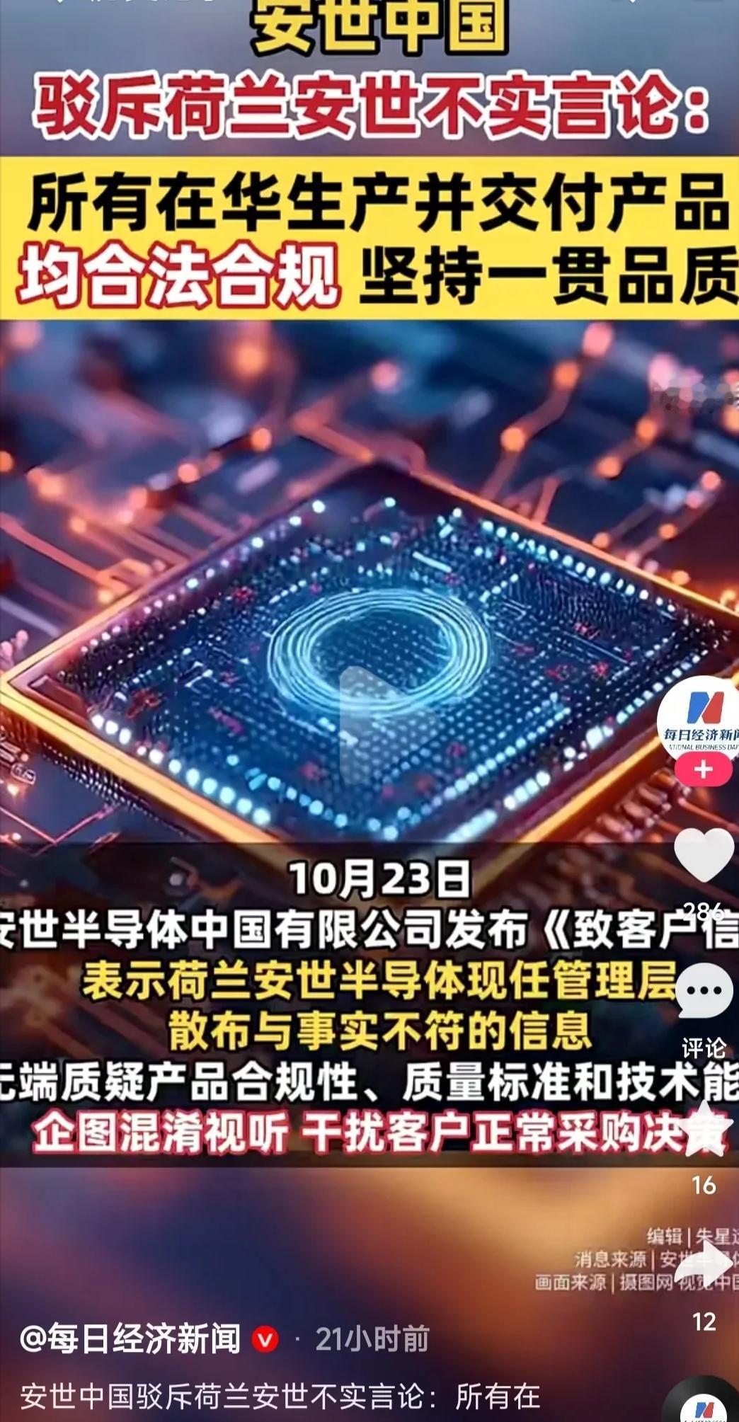 让所有国人失望了，原本以为荷兰经济大臣和我们通完电话，能有所收敛好好处理荷兰安世