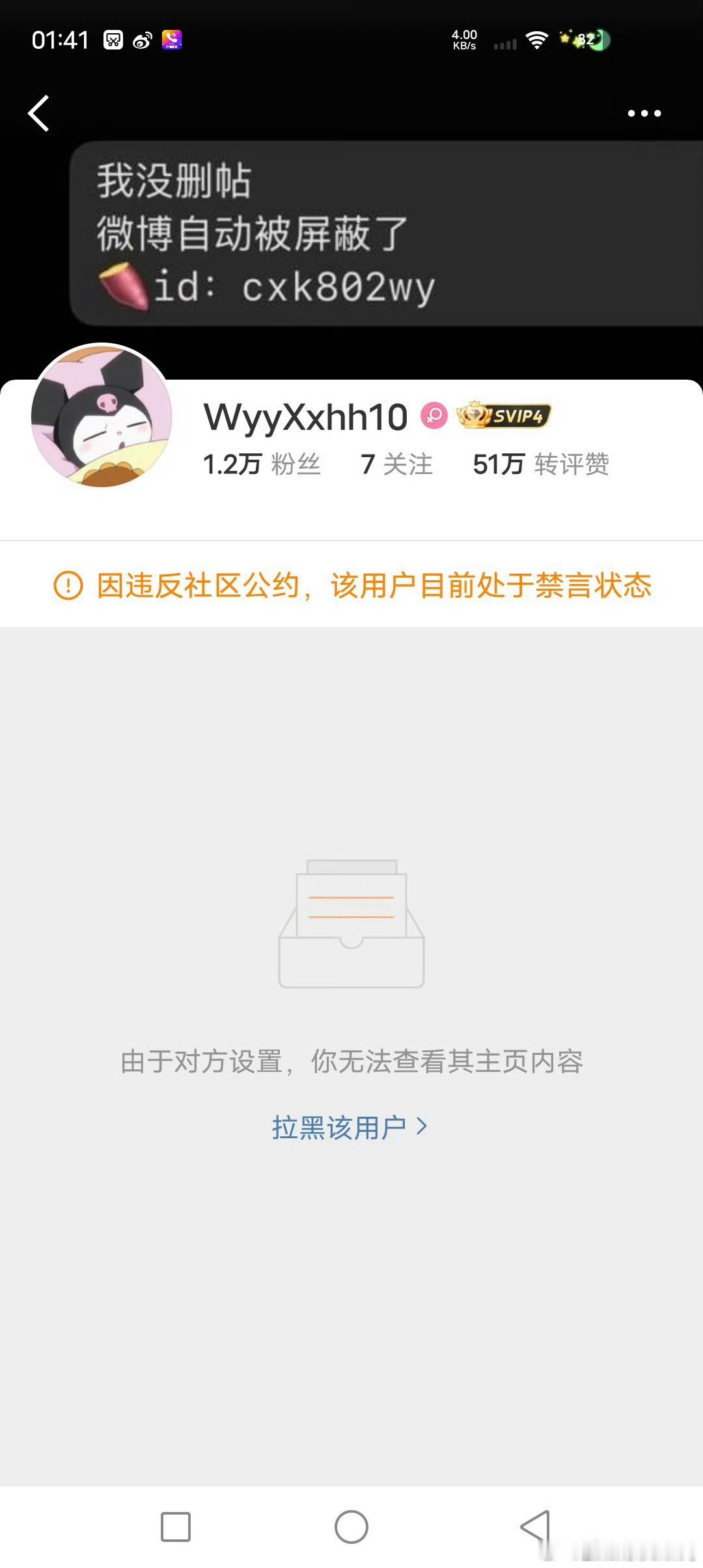 w女士账号被禁言w女士微博账号被禁言w女士微博账号被禁言 ​​​