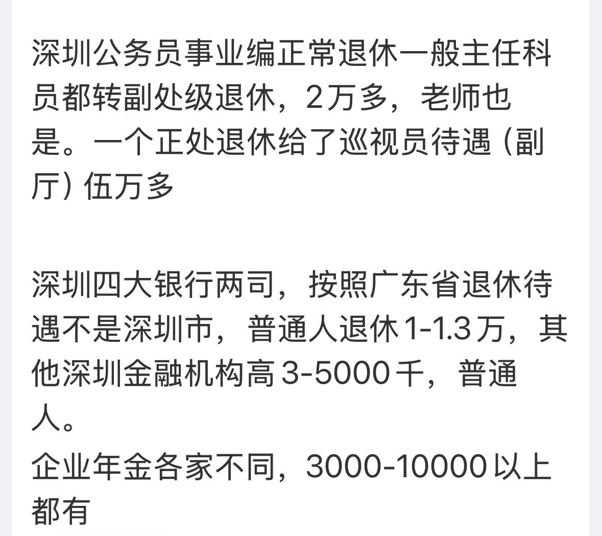 不能不说，太有钱了！这就是所谓的中产吧！这么说来，体制内的同志们，基本上实现了财