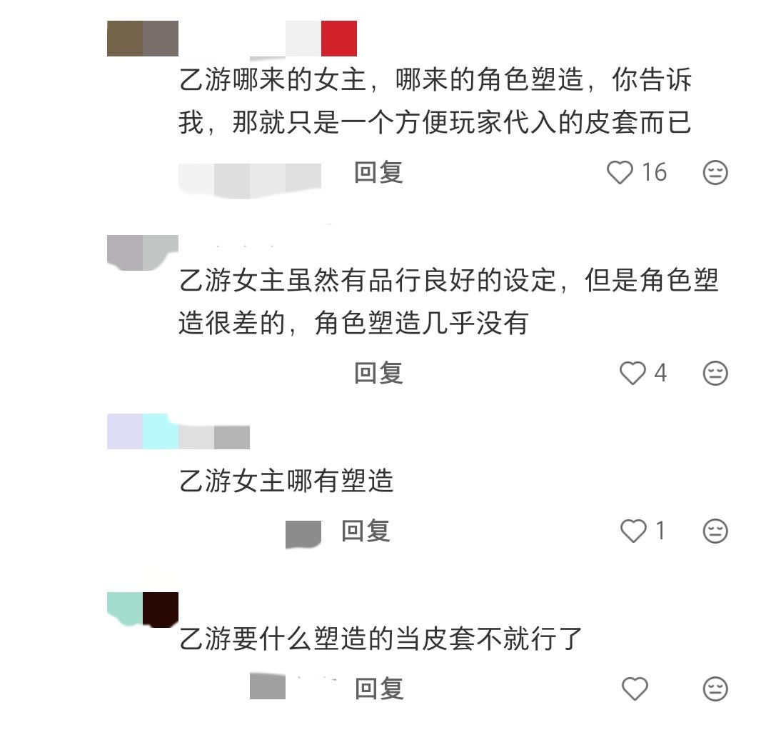 (评论区有人提了乙游女主)经典乙游没有女主13588 