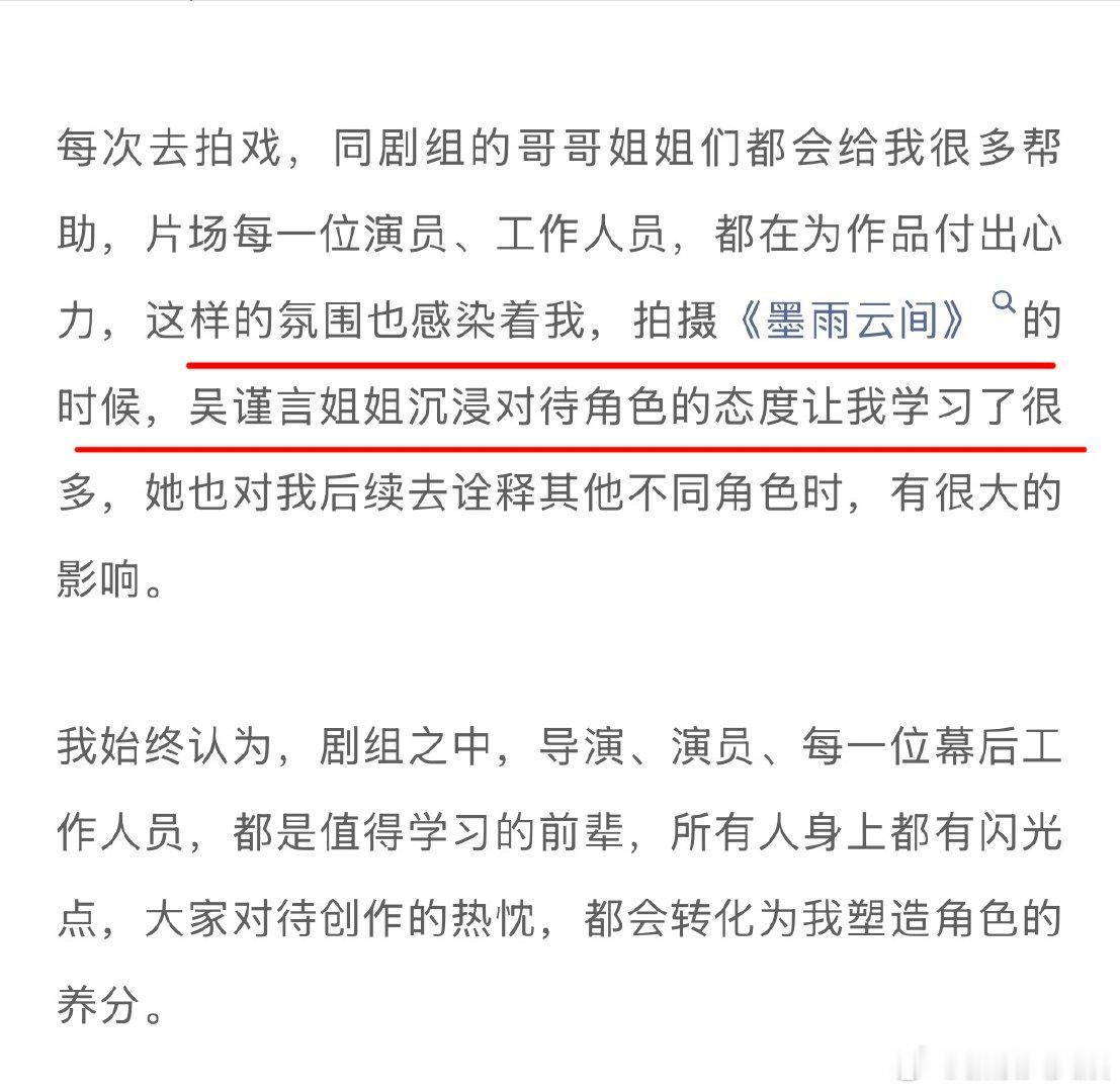 艾米试戏见周星驰很紧张 艾米说吴谨言对自己影响很大 深度访谈剖白心声：和周星驰导
