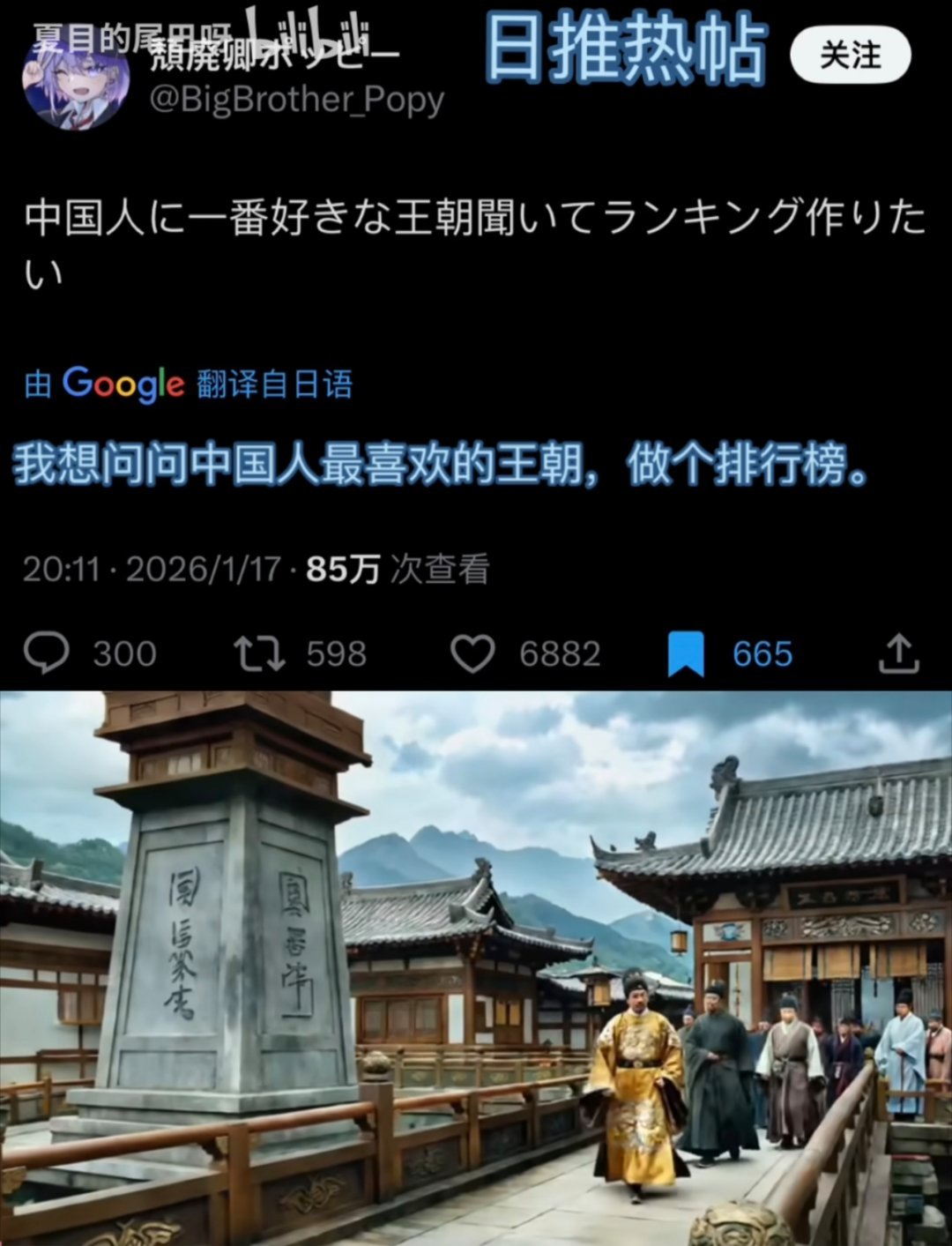 中国人最喜欢的王朝？我个人比较喜欢宋明吧，我爱吃炒菜。 