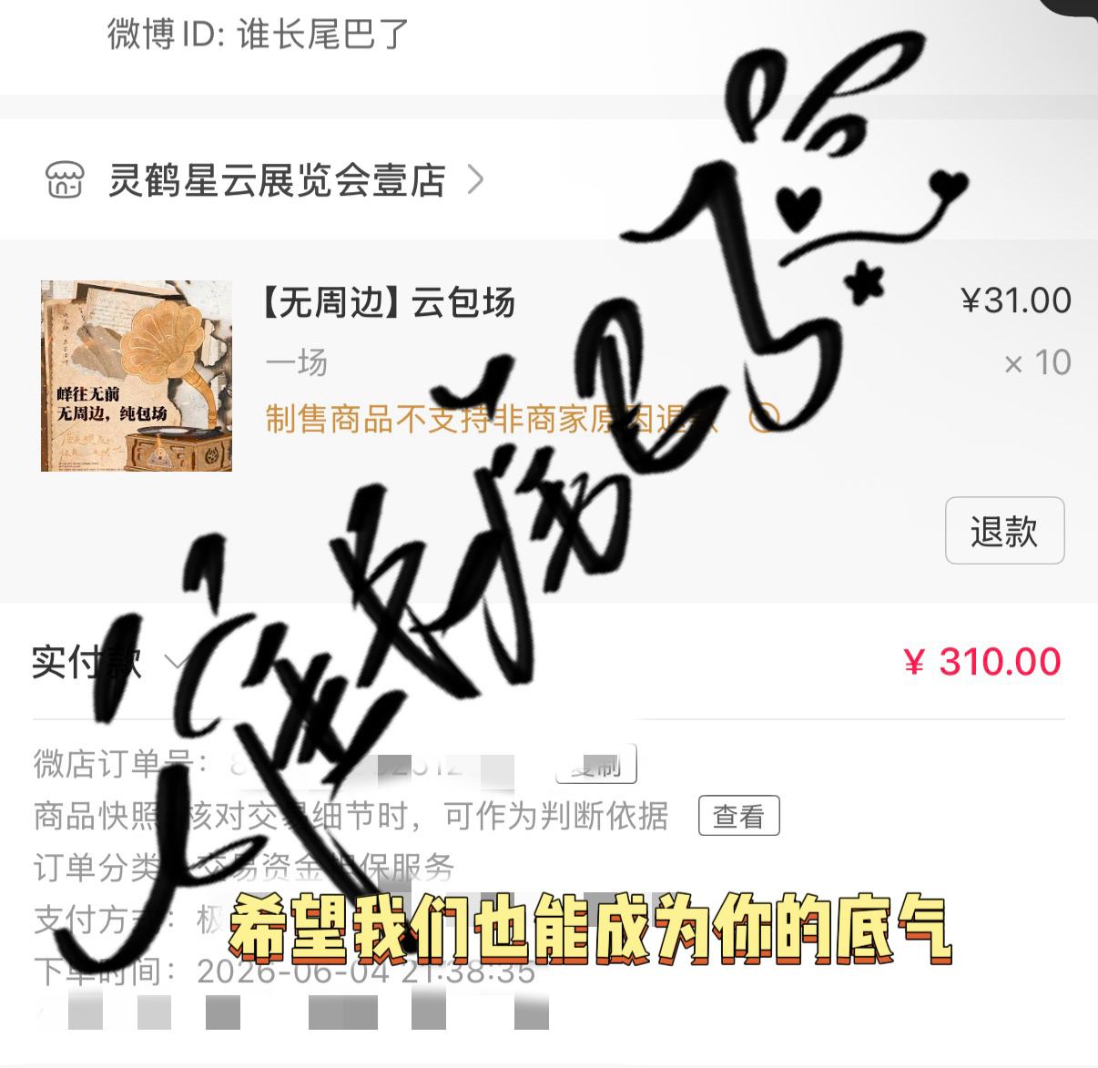 真的越想越有点难受所以再去打☁️包场了其实你也满心欢喜坐了很久的高铁奔赴而来什么