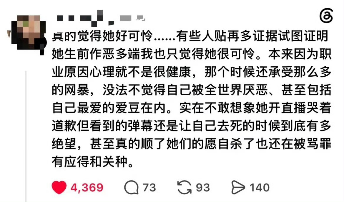 一直觉得粉丝替偶像道歉是件很恐怖的事情 为什么那么爱跪舔 头一回这种漠视生命的说