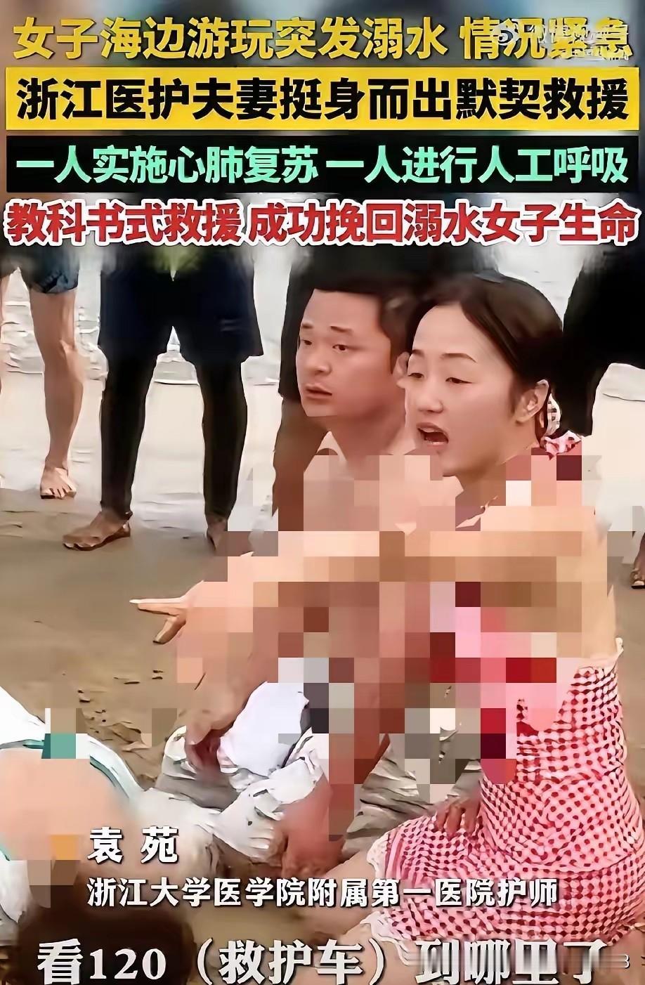 海南万宁，一名30多岁女子溺水昏迷，倒在沙滩上，没了呼吸心跳。危急时刻，一对正在