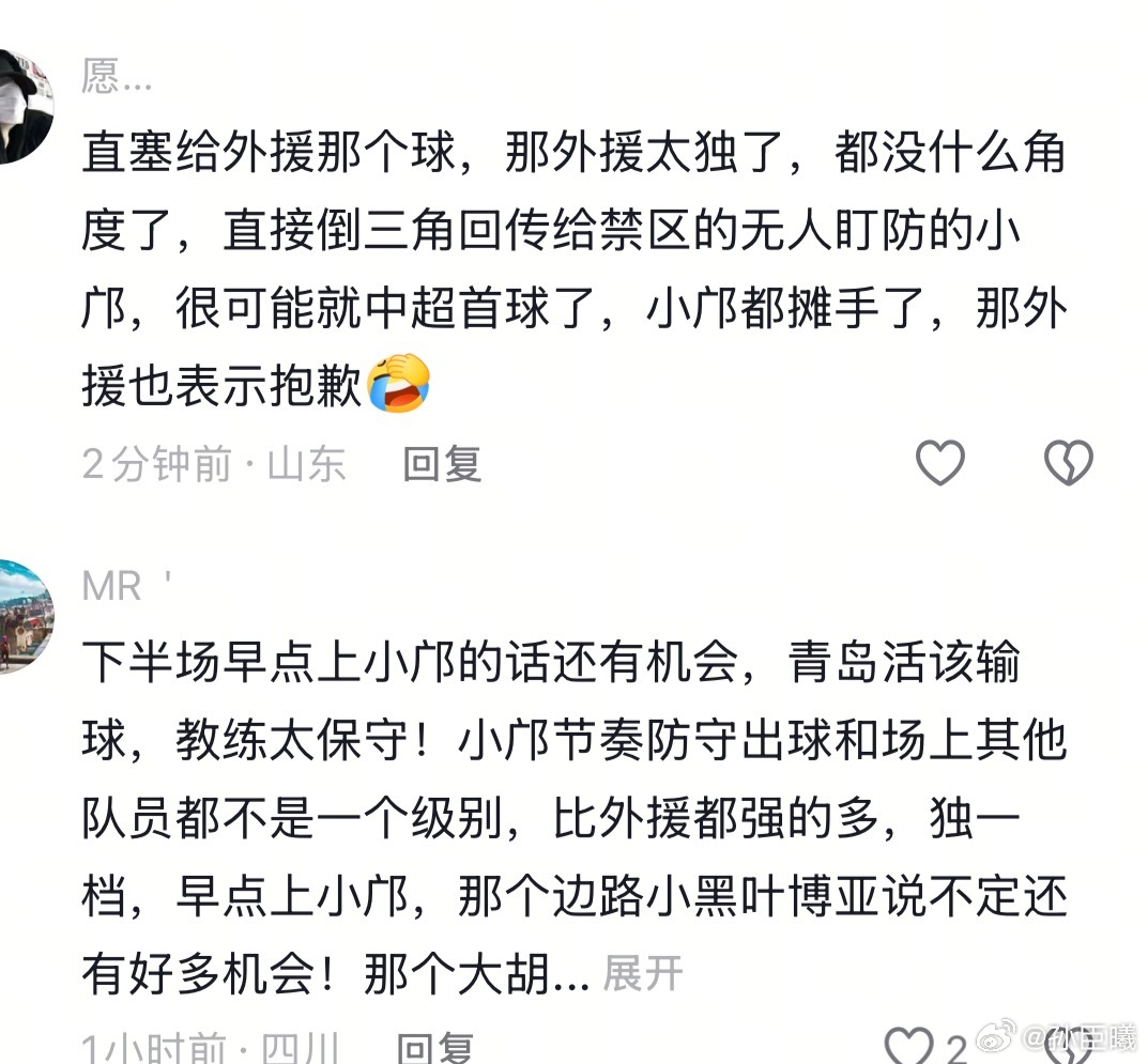 人迷就是这样到处给小邝招黑，才引来一推负面舆论，完美首秀都要开始网暴队友的苗头.