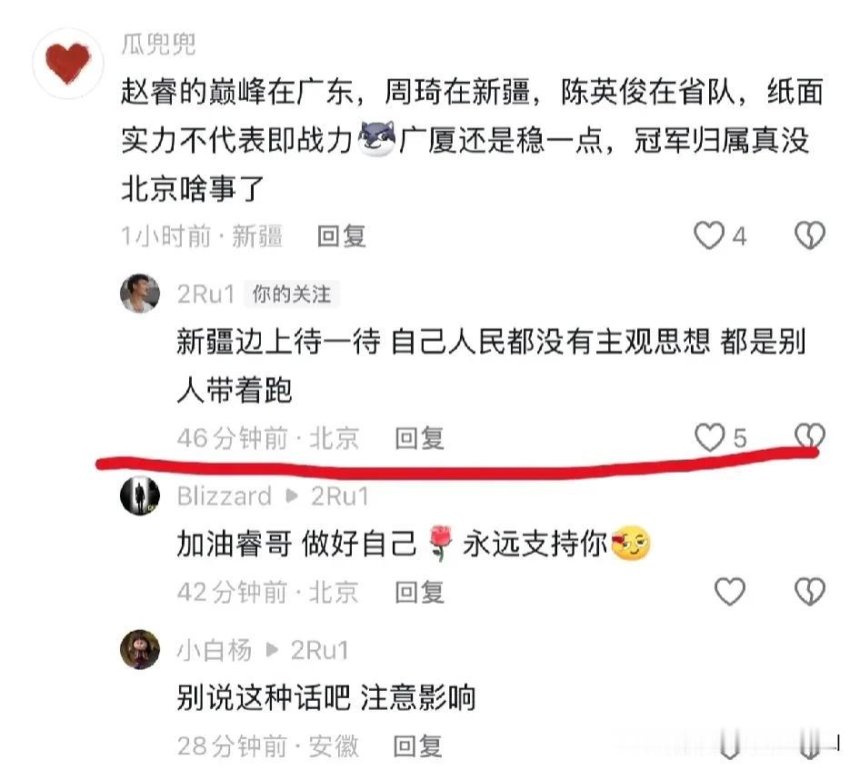 赵睿作为职业球员相当不职业，球迷有权利对你的表现做出评判甚至是批评，结果赵睿在网