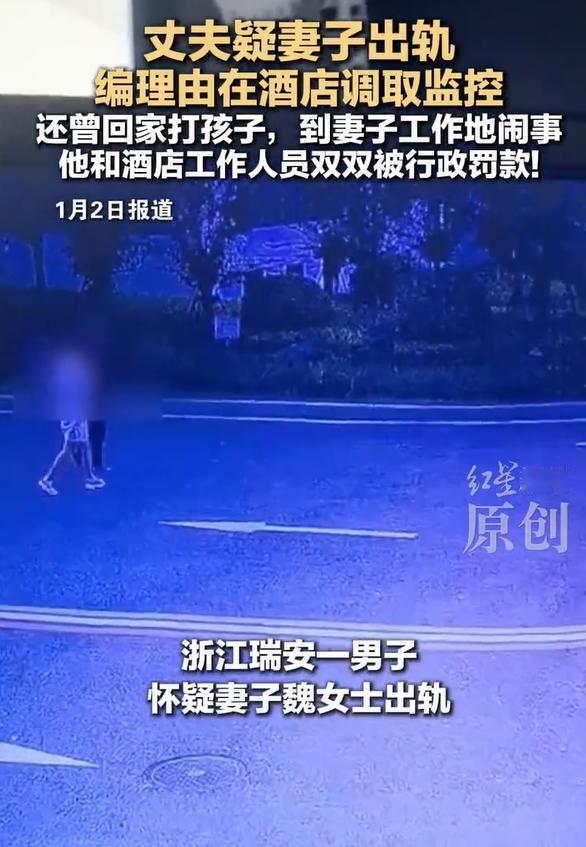 酒店泄露妻子视频险致夫妻离婚，原来，男子怀疑妻子出轨编理由说丢东西在酒店调取监控